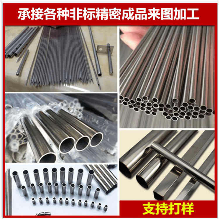 Undertake all kinds of stainless steel processing